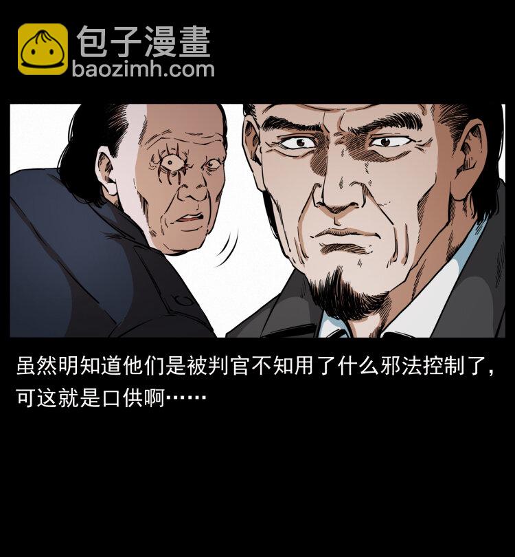 432 计中计19
