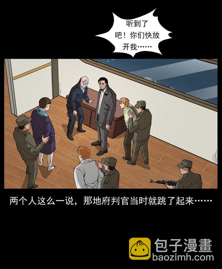 432 计中计20