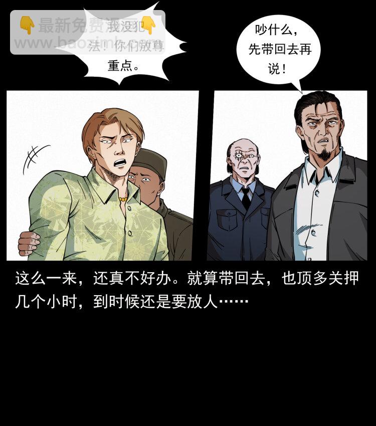 432 计中计21
