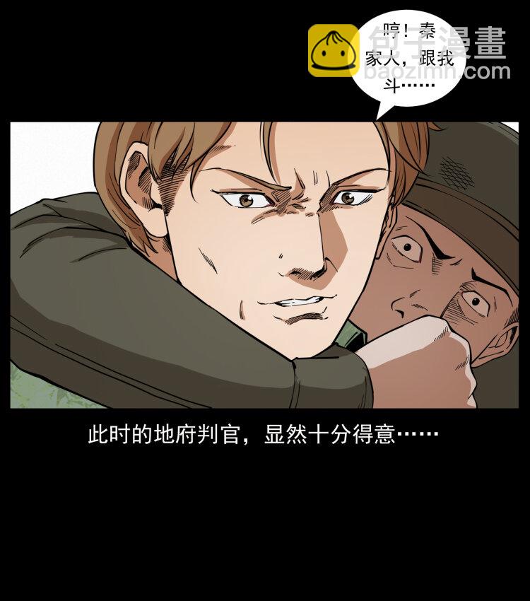 432 计中计22