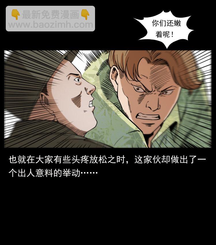 432 计中计23