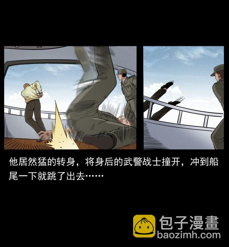 432 计中计24