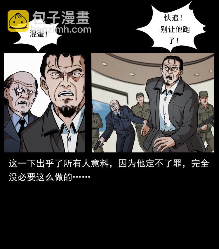 432 计中计25
