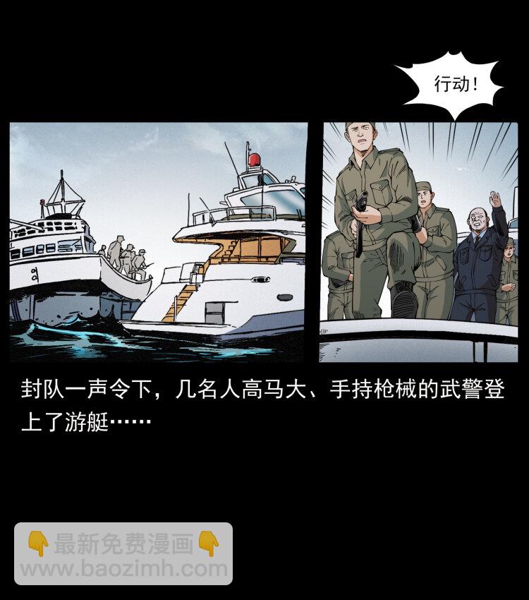 432 计中计3