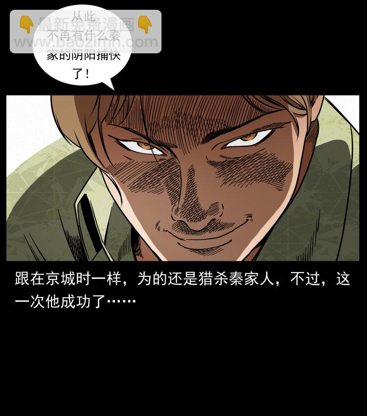 432 计中计40