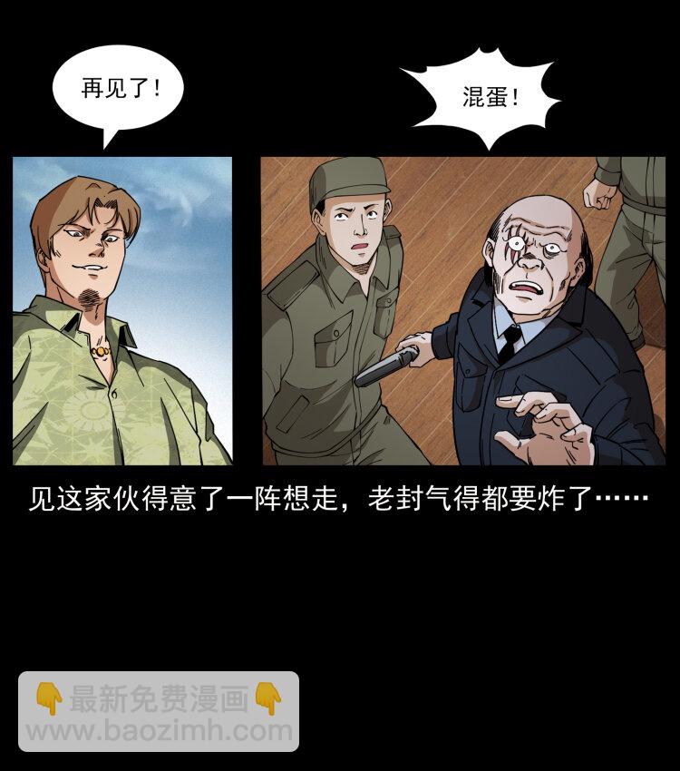 432 计中计41