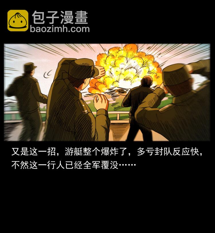 432 计中计48