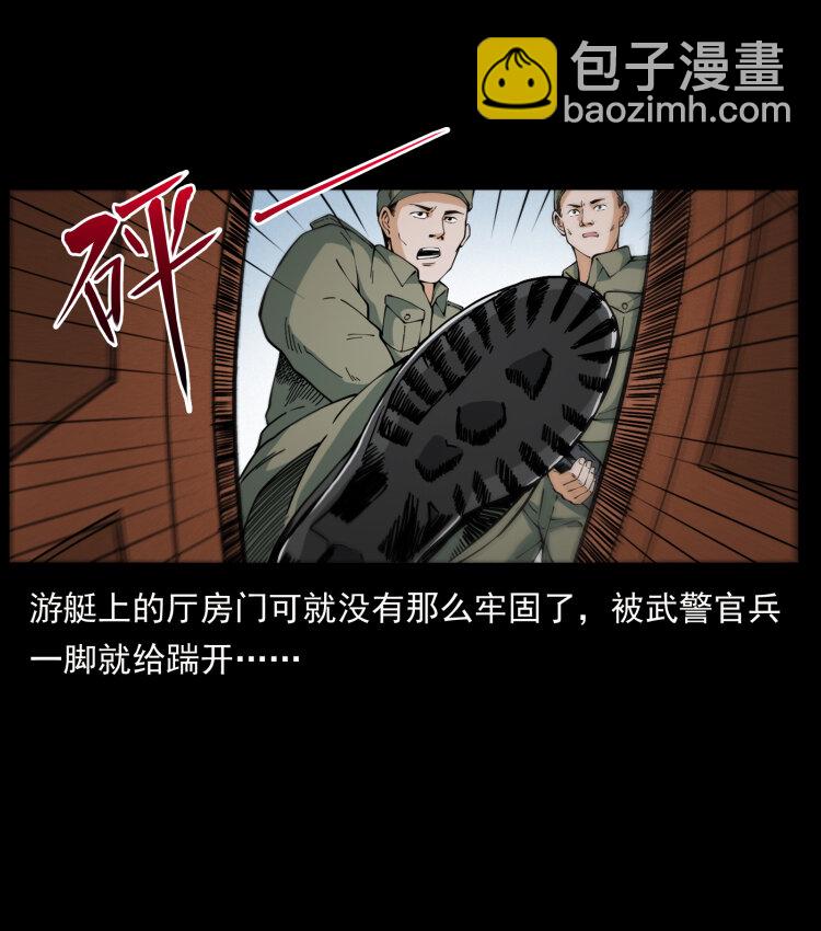 432 计中计5