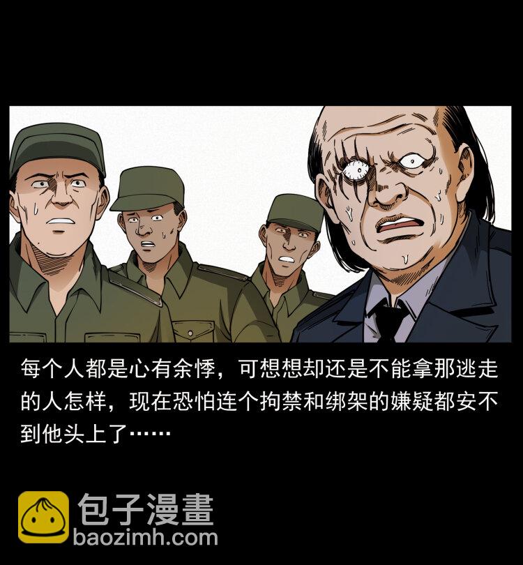 432 计中计53