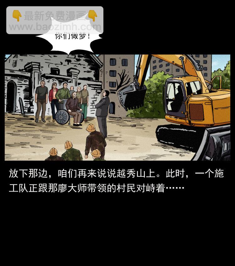 432 计中计54