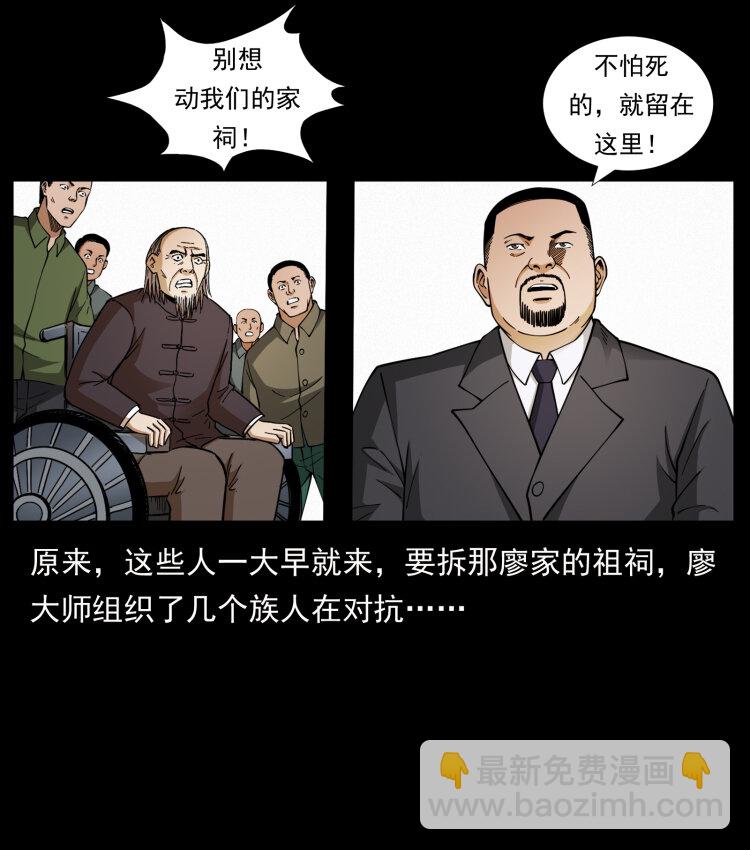 432 计中计55