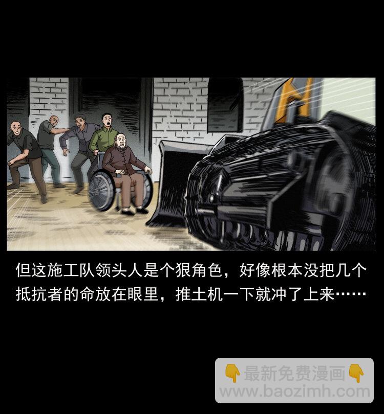 432 计中计56