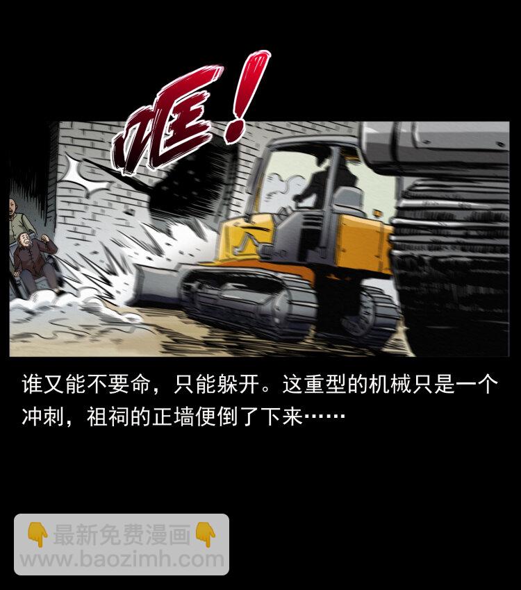 432 计中计57