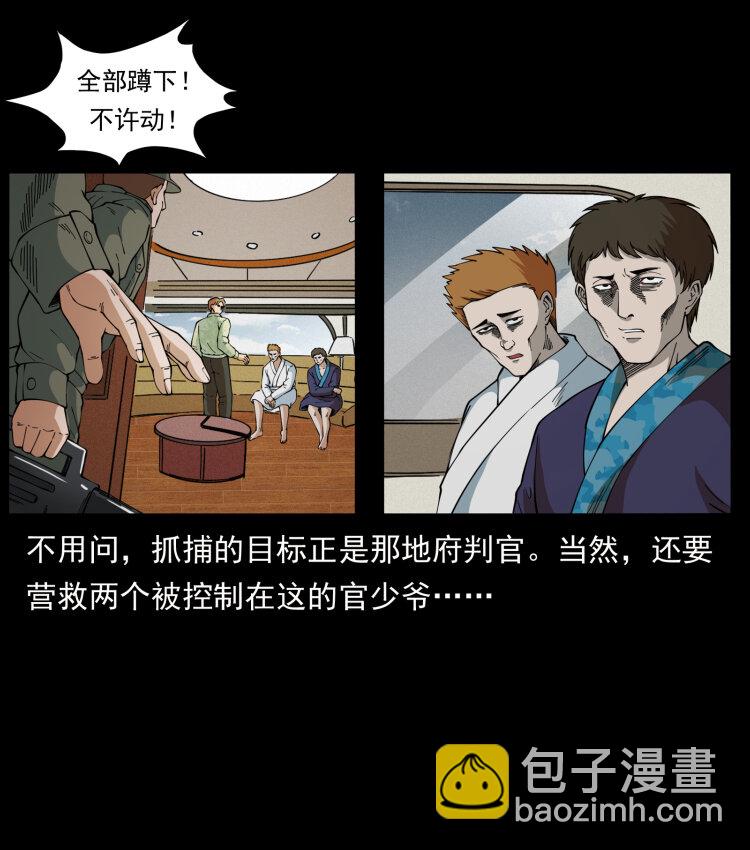 432 计中计6
