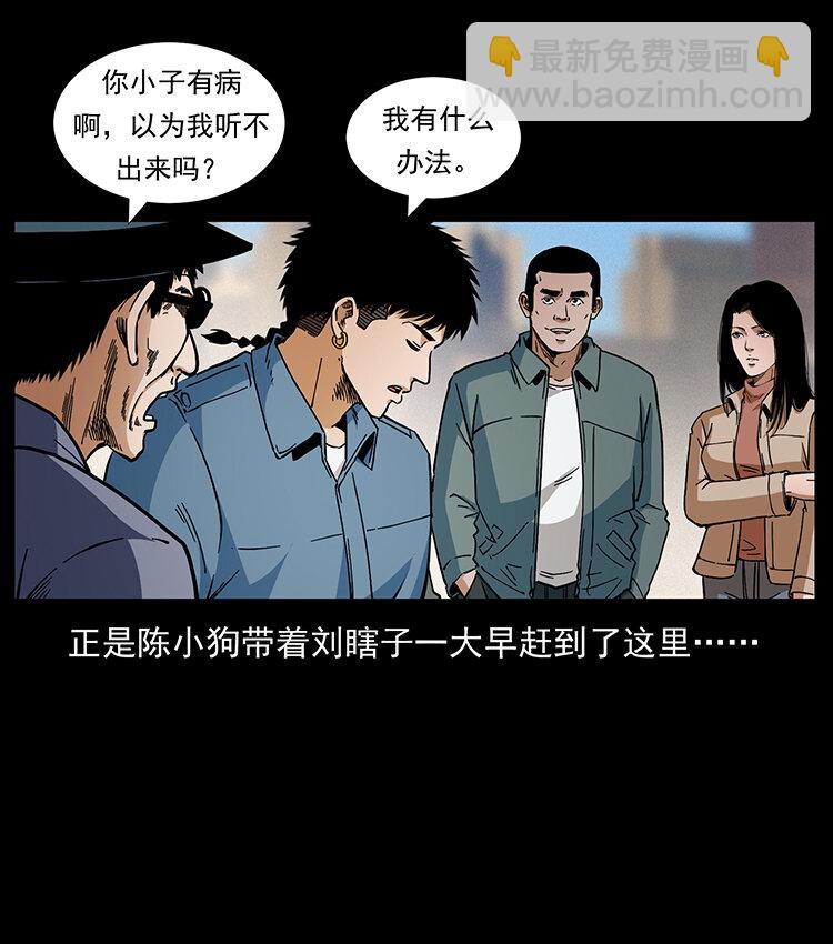 432 计中计60