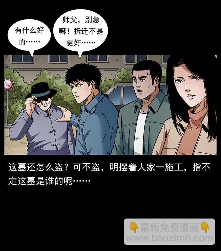 432 计中计62