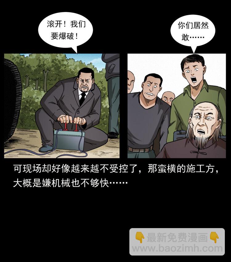 432 计中计64