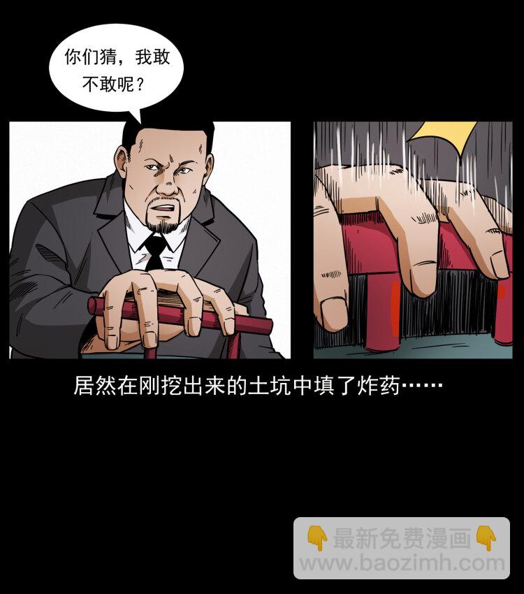 432 计中计65