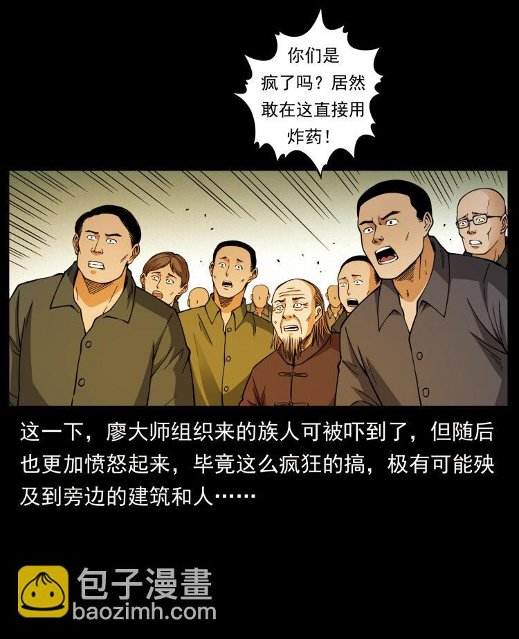 432 计中计68