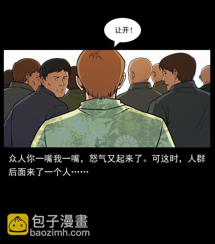 432 计中计69