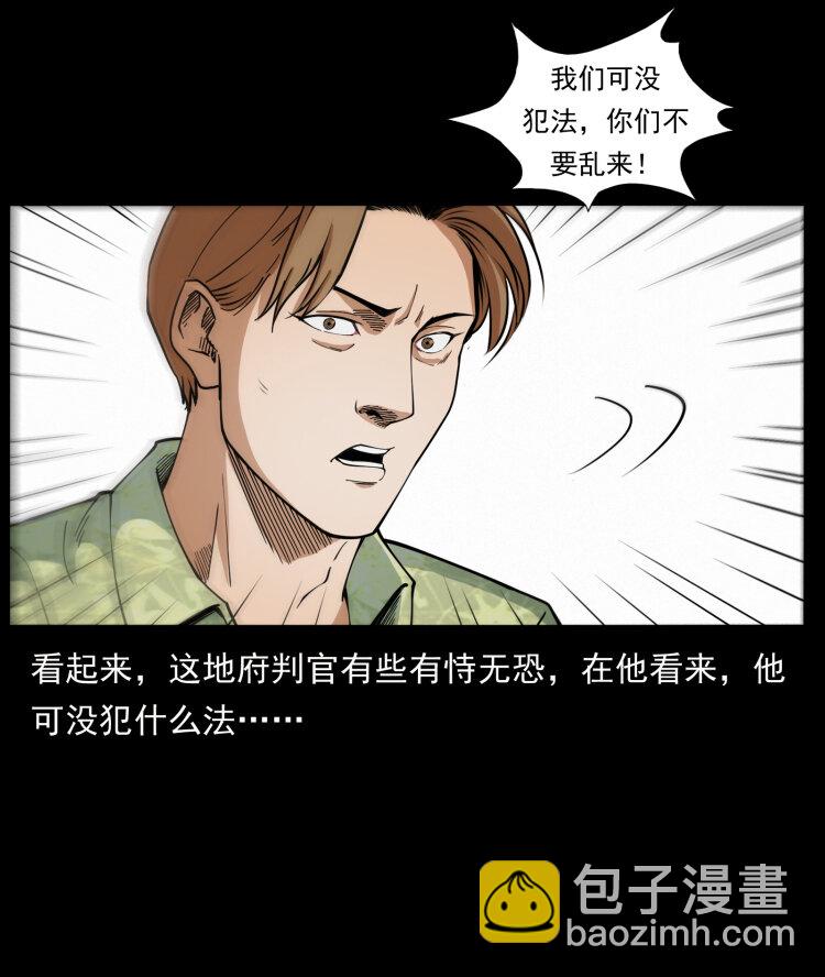 432 计中计7