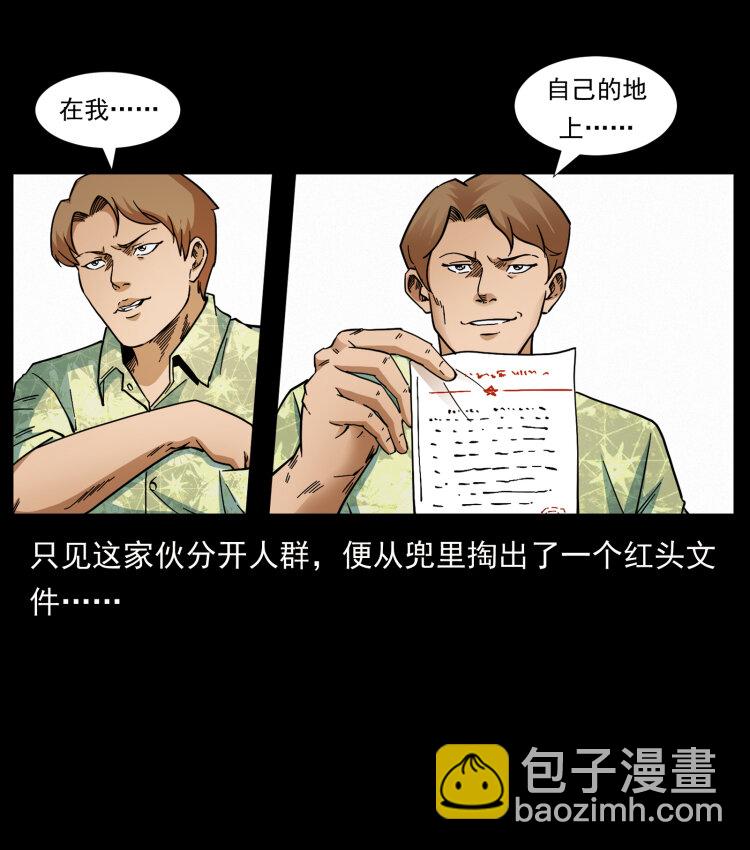 432 计中计71