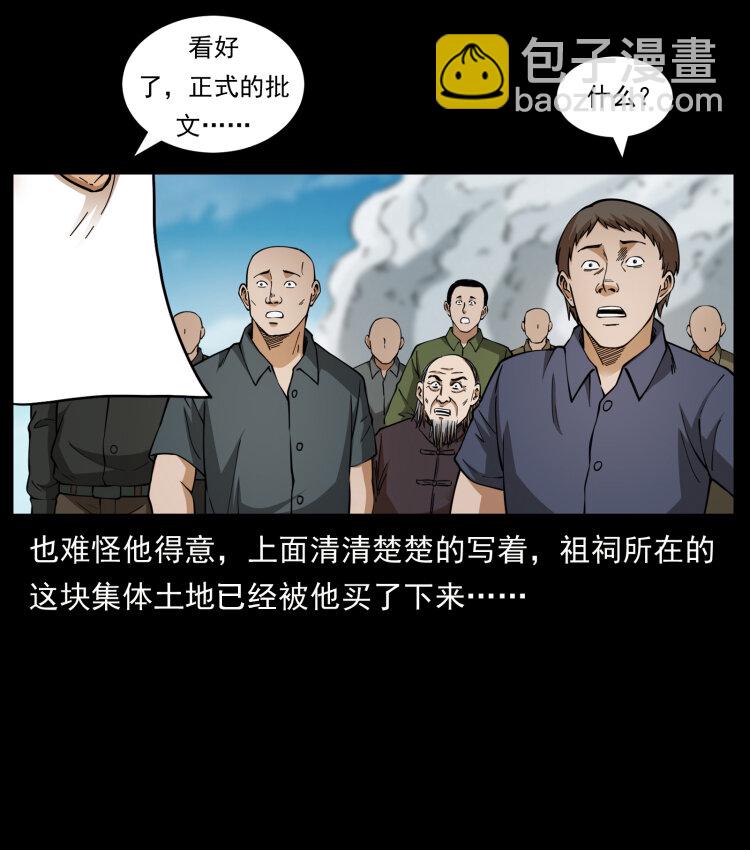 432 计中计72
