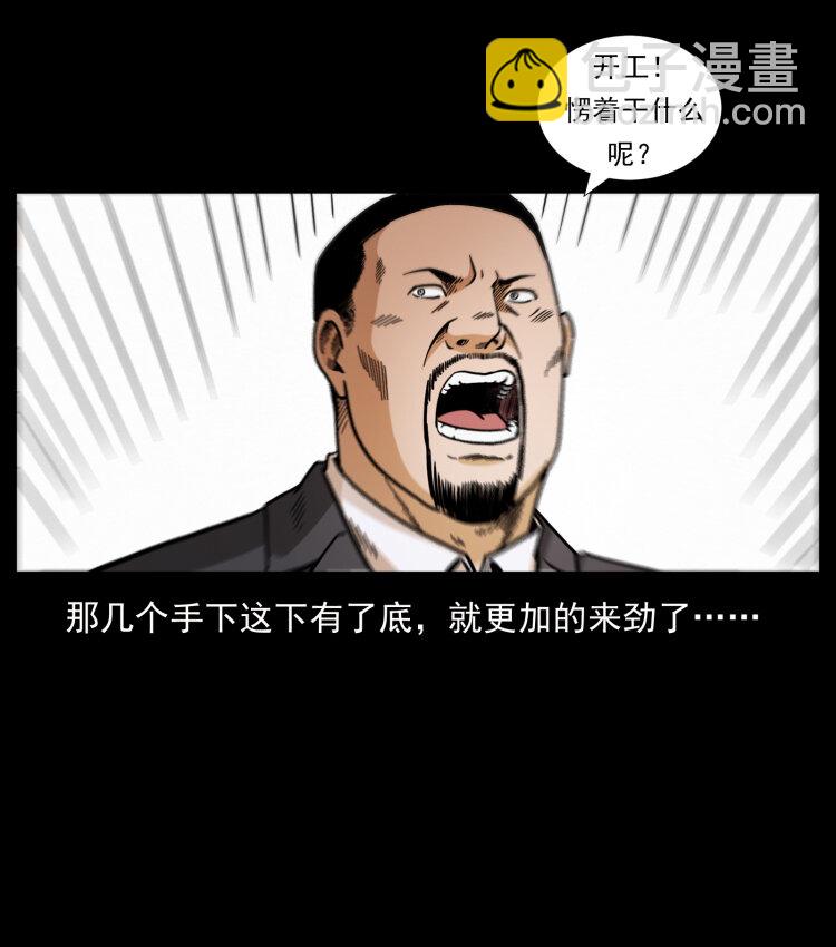432 计中计74