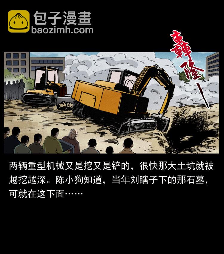 432 计中计75