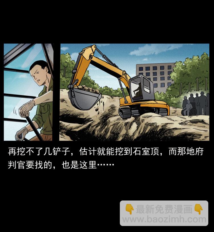 432 计中计76