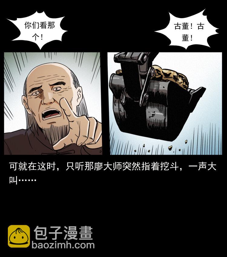 432 计中计77