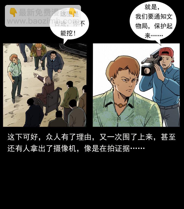 432 计中计79