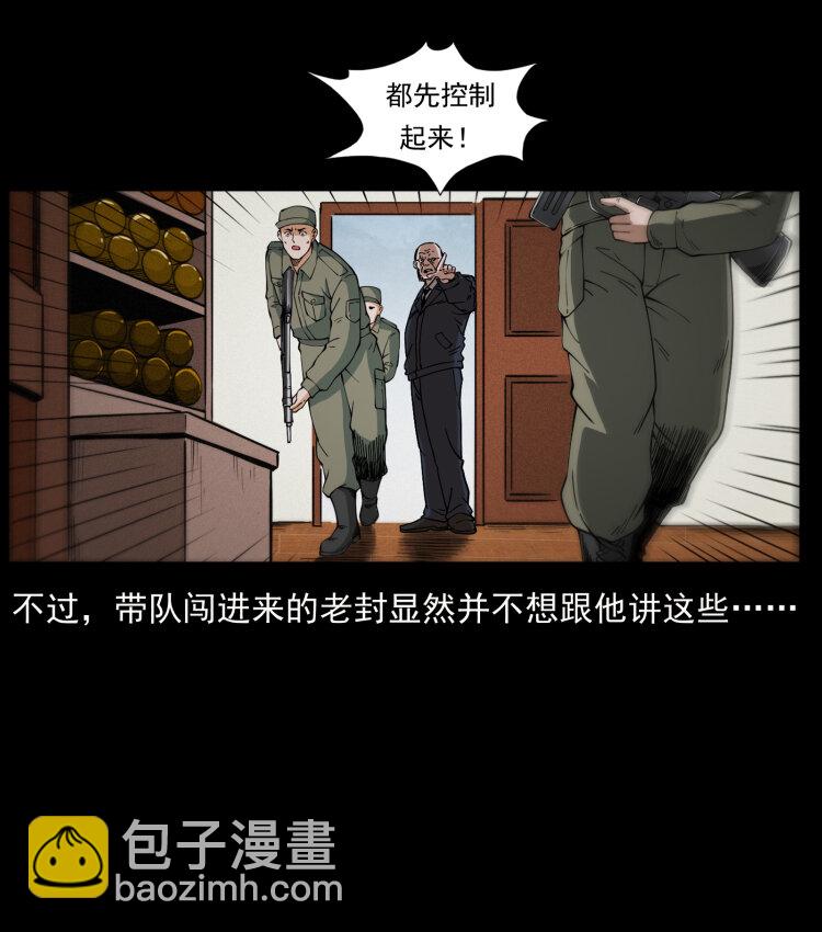 432 计中计8
