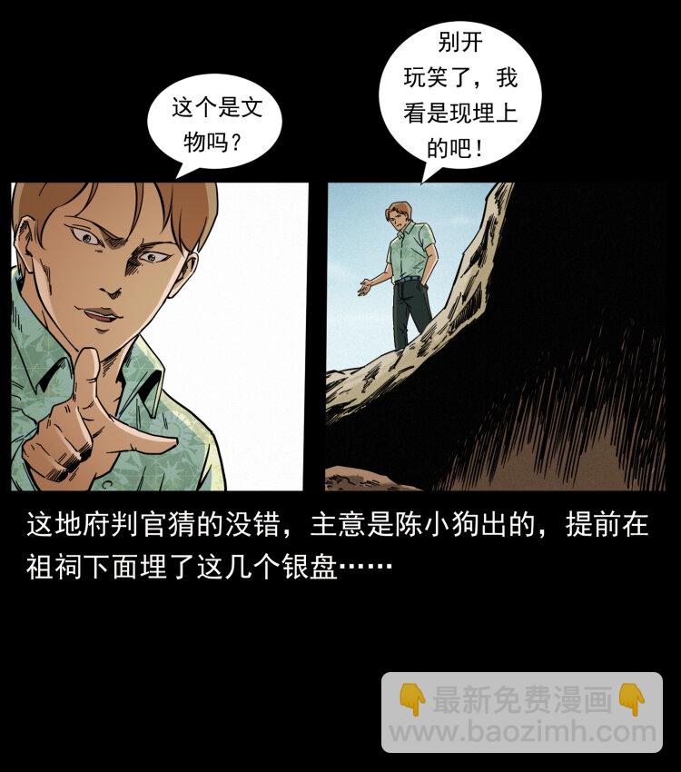 432 计中计80