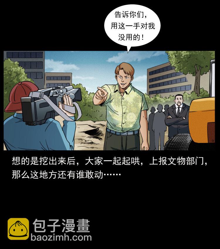 432 计中计81