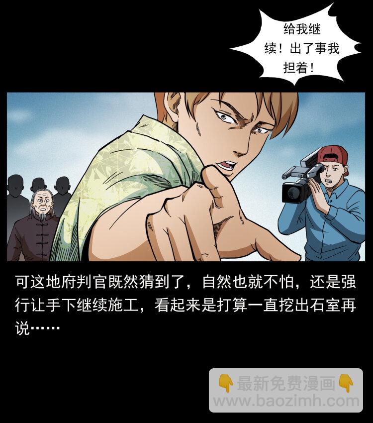 432 计中计82
