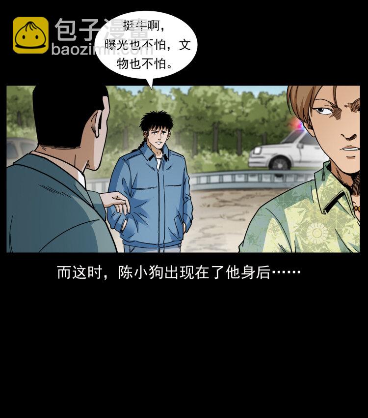 432 计中计83