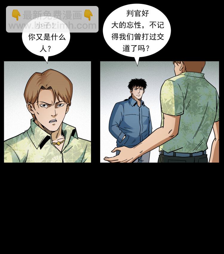 432 计中计84