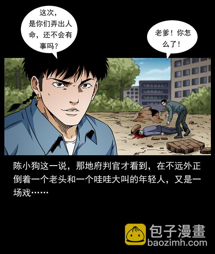 432 计中计85