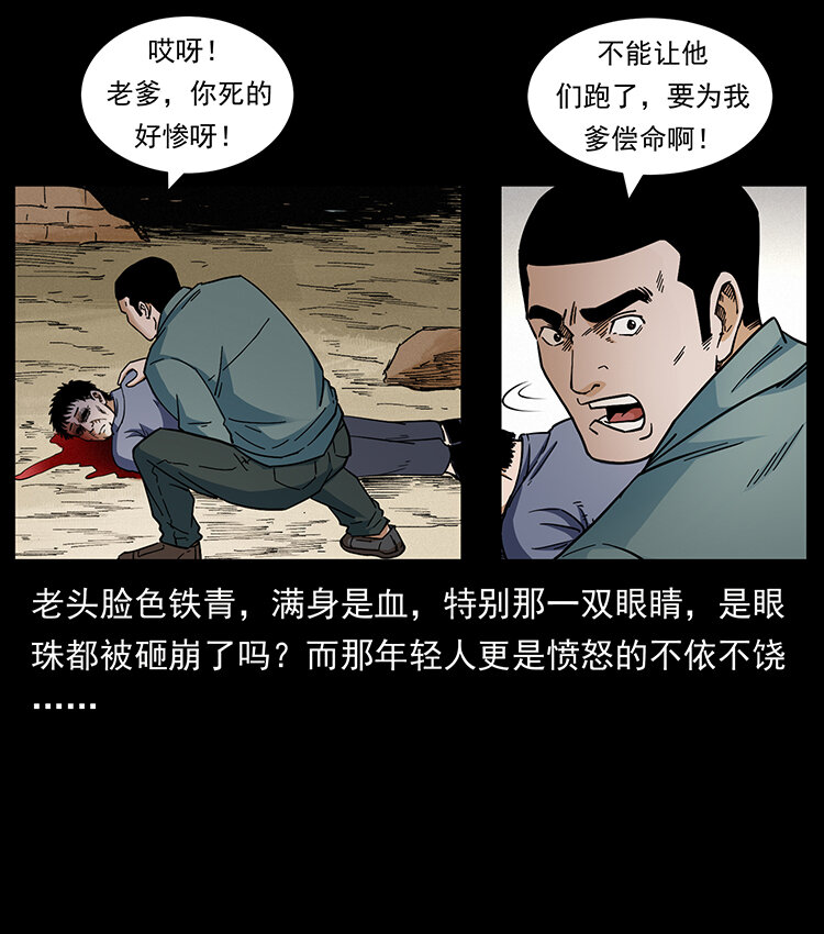 432 计中计86