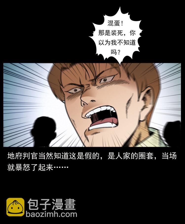 432 计中计88