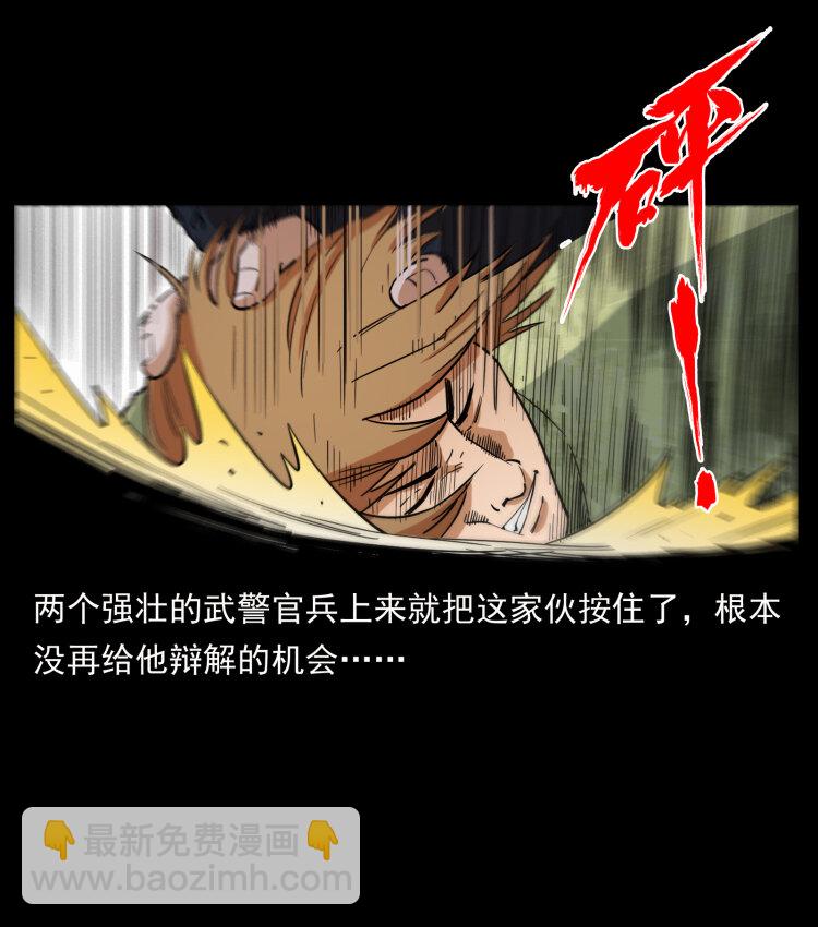 432 计中计9