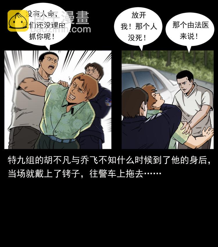 432 计中计90