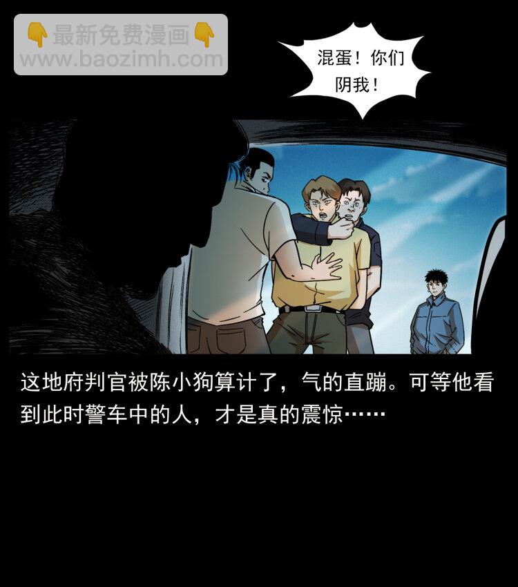 432 计中计91