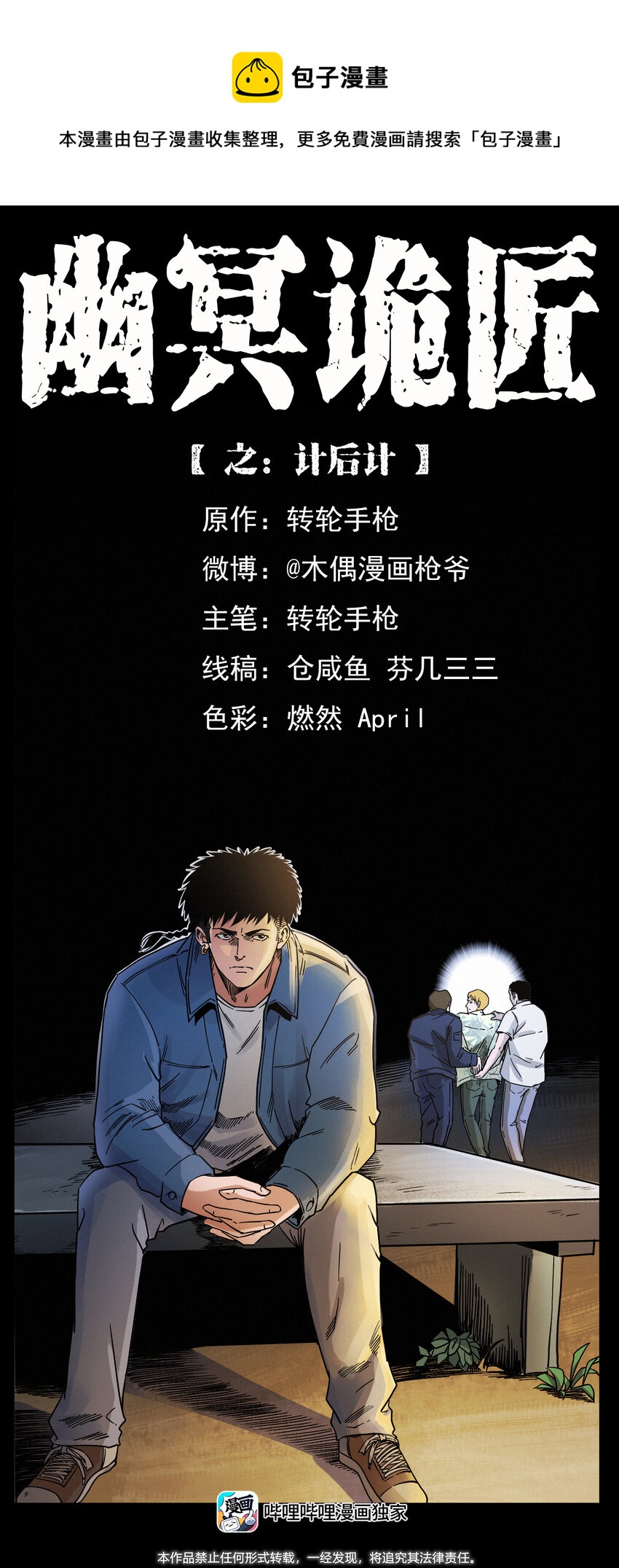 433 计后计0