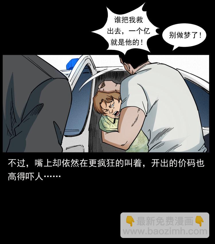 433 计后计15