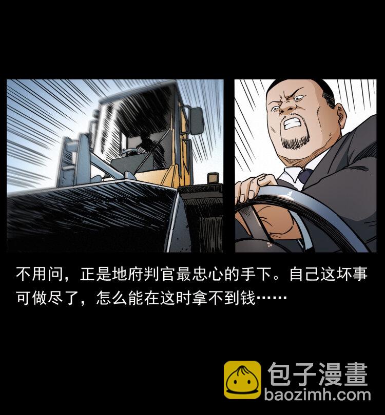433 计后计33