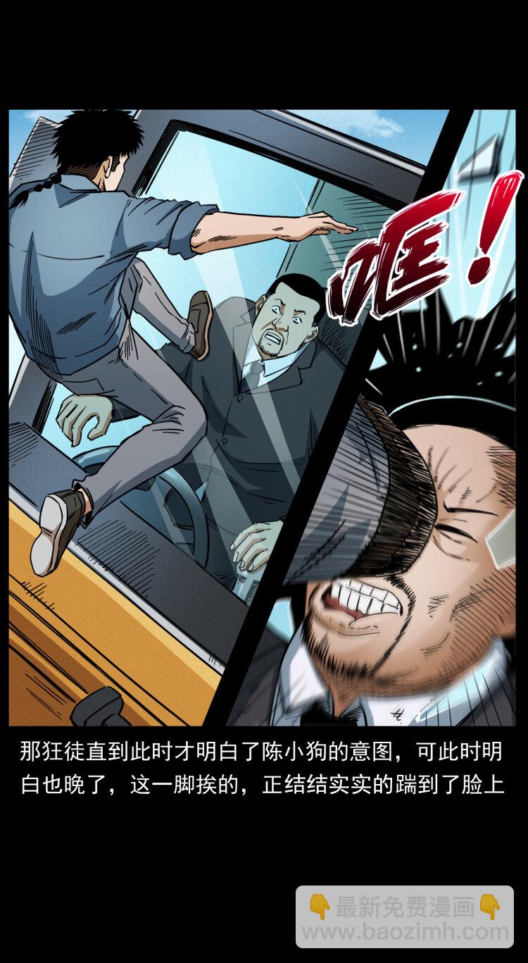 433 计后计37