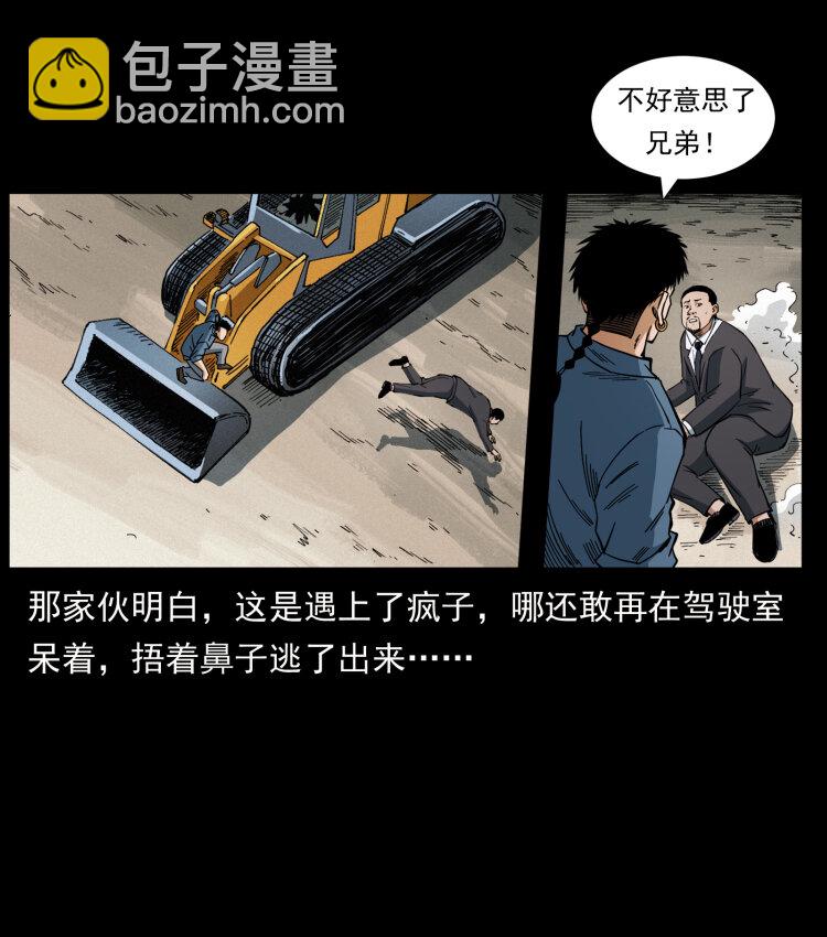 433 计后计38