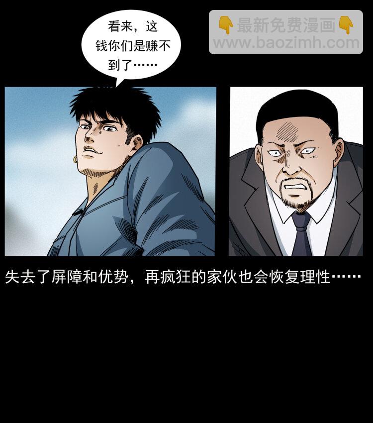 433 计后计39
